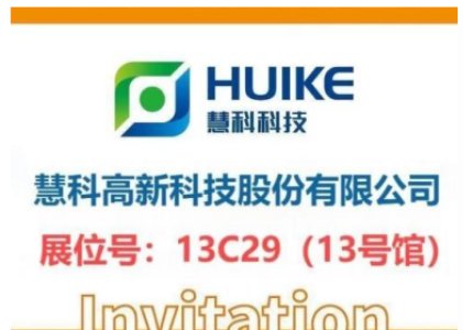 2025 CHINAPLAS，深圳相聚，我們不見不散！